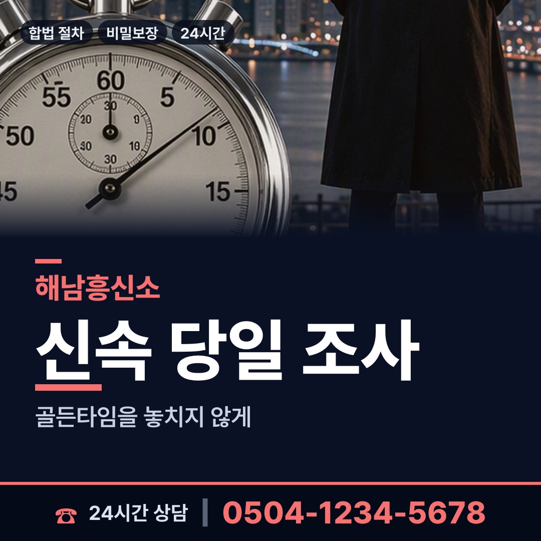 해남 계곡면 옛친구찾기 상담 안내