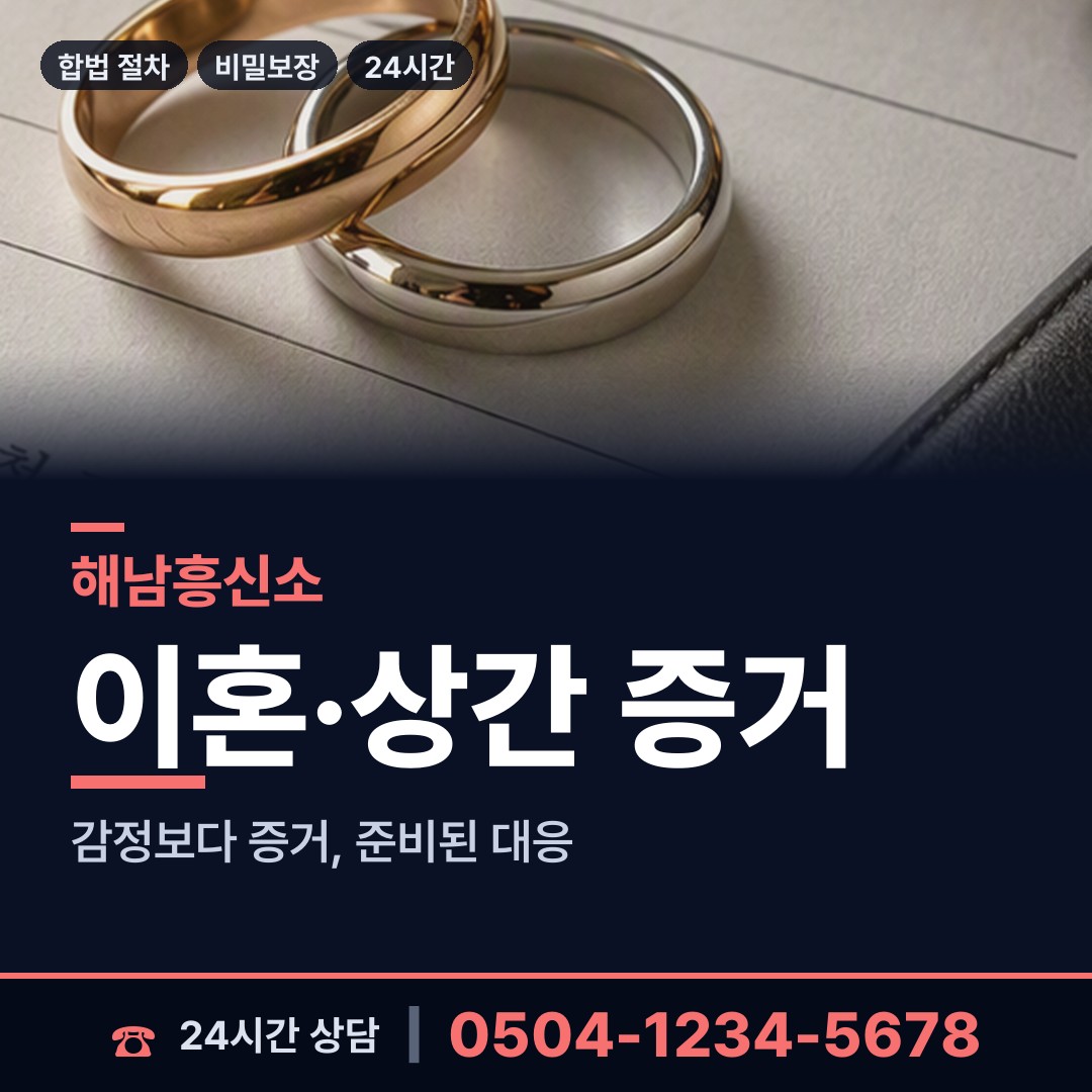 해남 계곡면 옛친구찾기 상담 안내