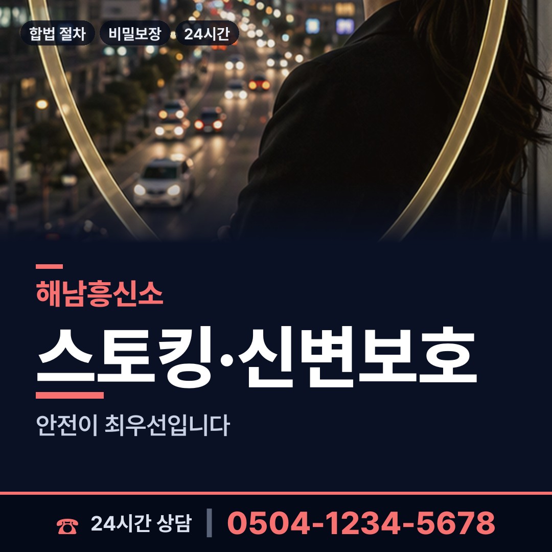 해남 계곡면 부양료소송 상담 안내